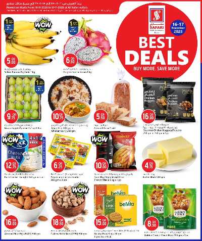 عروض اليومين فقط  من سفارى 2