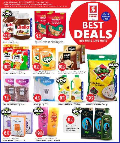 عروض اليومين فقط  من سفارى 3