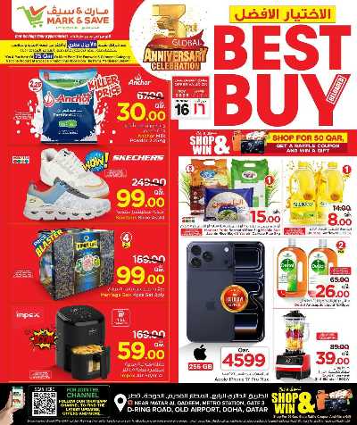  عروض الاحد المميز  من مارك اند سيف 1