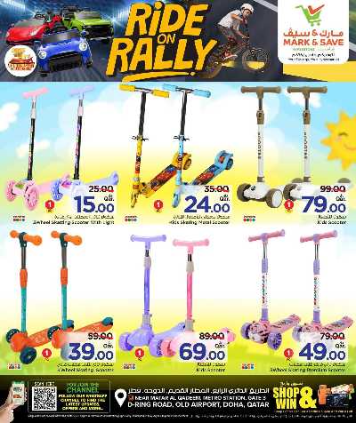  مهرجان العاب الرالي  من مارك اند سيف 5