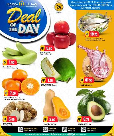 عروض اليوم فقط  من ميرزا 1