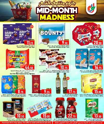 عروض منتصف الاسبوع من دانه  4