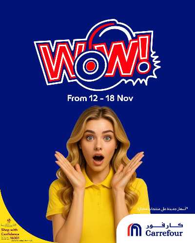 عروض خاصه من كارفور 1