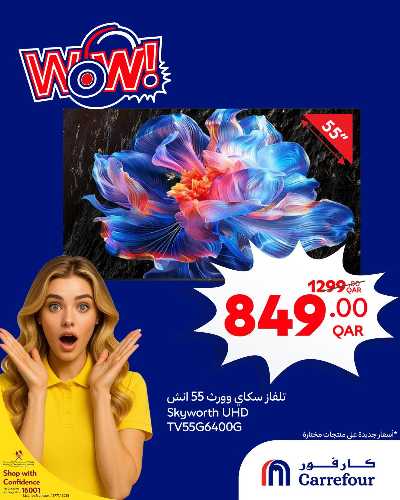 عروض خاصه من كارفور 2