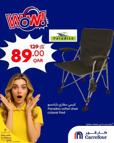 عروض خاصه من كارفور 3