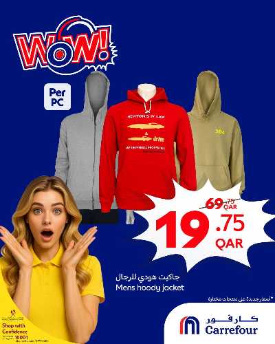 عروض خاصه من كارفور 4