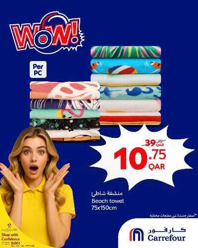 عروض خاصه من كارفور 5