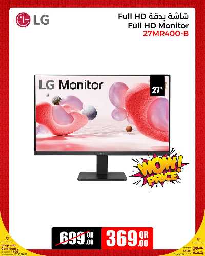 اضخم العروض  من جامبو 2