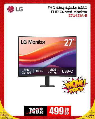 اضخم العروض  من جامبو 3