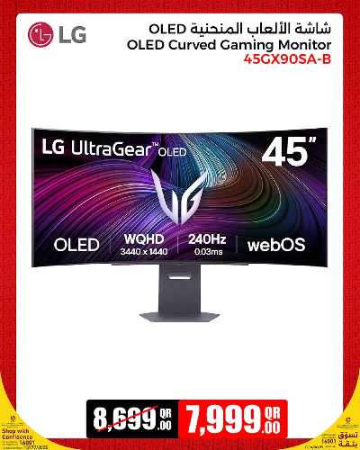 اضخم العروض  من جامبو 5