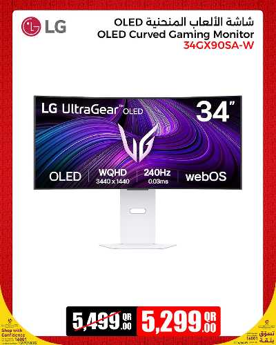 اضخم العروض  من جامبو 6