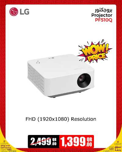 اضخم العروض  من جامبو 7