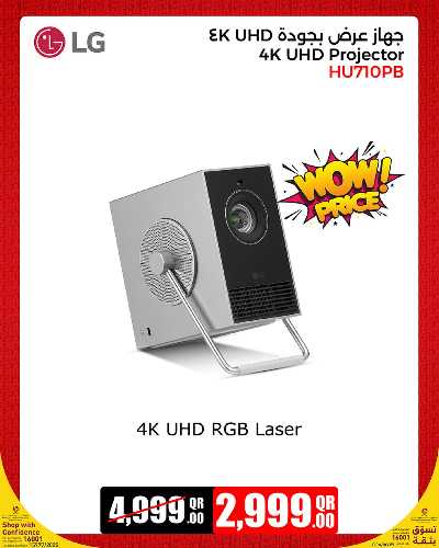 اضخم العروض  من جامبو 8