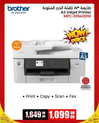 اضخم العروض  من جامبو 9