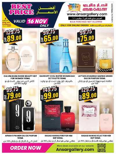 عروض الاونلاين من أنصار جاليرى 1