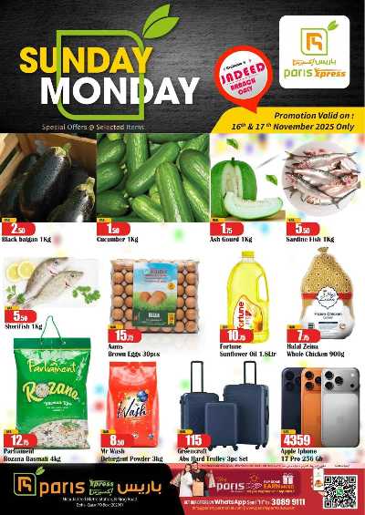 عروض اليومينن من باريس - الطريق الدائري 1