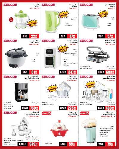 أضخم العروض  من جامبو 11