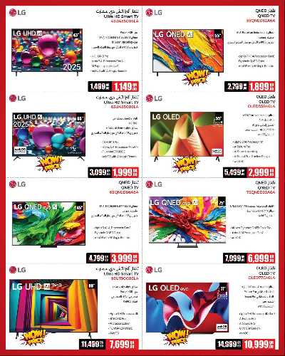 أضخم العروض  من جامبو 2