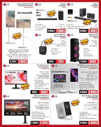 أضخم العروض  من جامبو 3