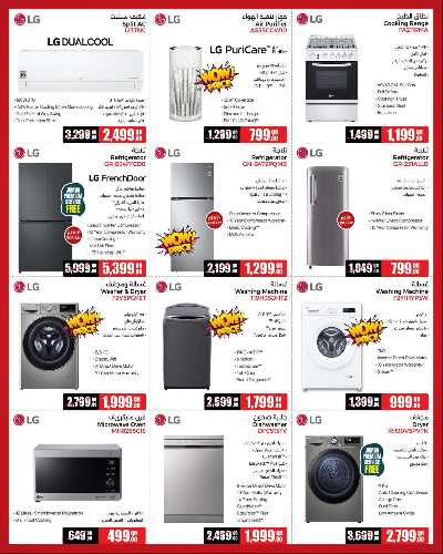 أضخم العروض  من جامبو 4