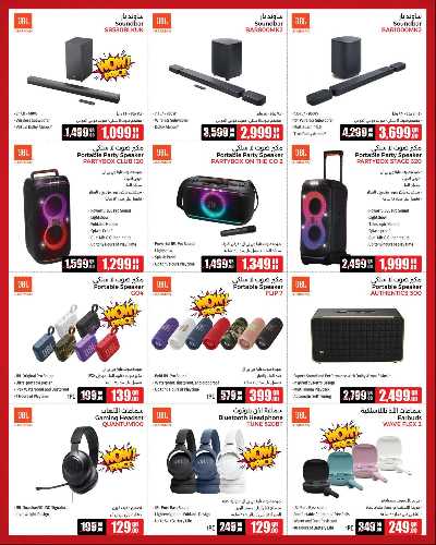 أضخم العروض  من جامبو 6