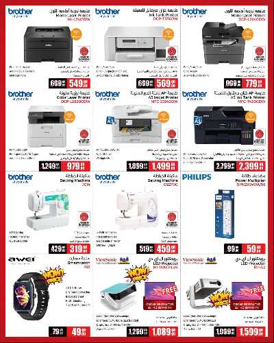 أضخم العروض  من جامبو 7