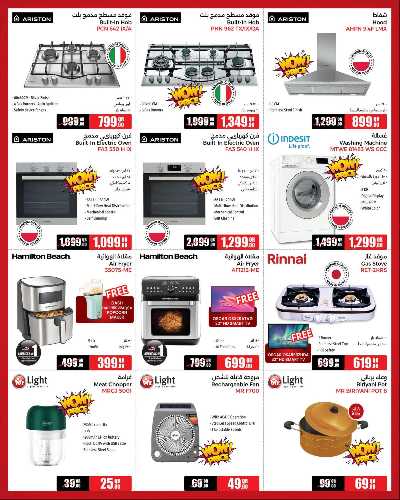 أضخم العروض  من جامبو 9