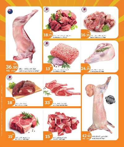 عروض منتصف الاسبوع سيتى هايبر 2