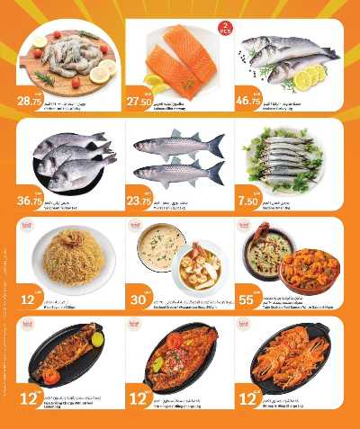 عروض منتصف الاسبوع سيتى هايبر 3