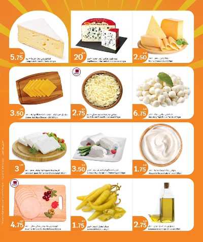 عروض منتصف الاسبوع سيتى هايبر 4