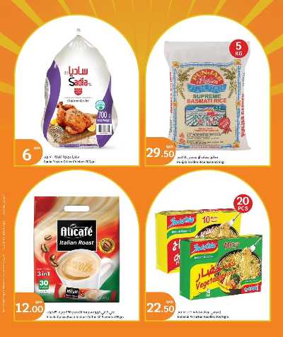 عروض منتصف الاسبوع سيتى هايبر 6