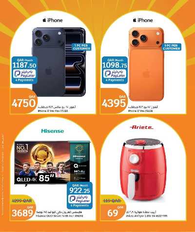 عروض منتصف الاسبوع سيتى هايبر 8