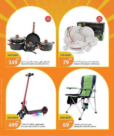 عروض منتصف الاسبوع سيتى هايبر 9