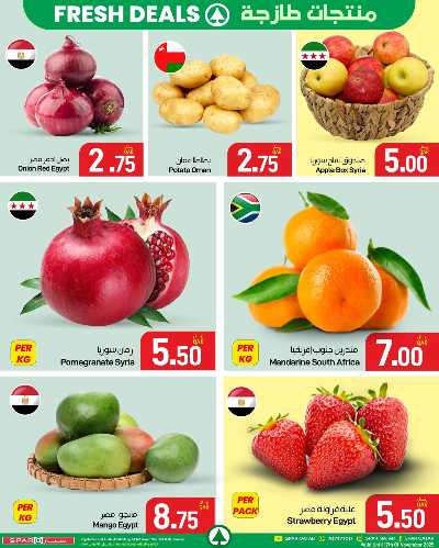 عروض الطازج من سبار 1
