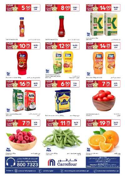 عروض الاحتفال من كارفور 2