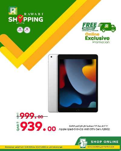 عروض الاون لاين حصريا من الروابى 10