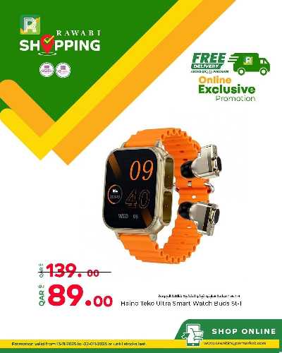 عروض الاون لاين حصريا من الروابى 11