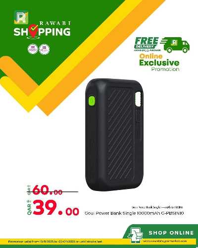 عروض الاون لاين حصريا من الروابى 12