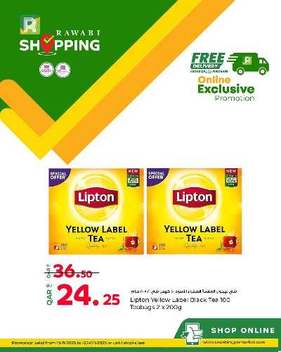 عروض الاون لاين حصريا من الروابى 13