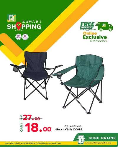 عروض الاون لاين حصريا من الروابى 2