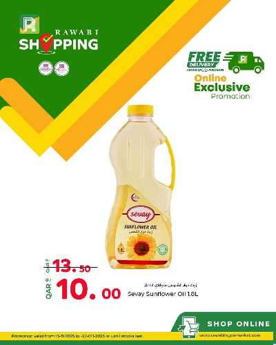 عروض الاون لاين حصريا من الروابى 3