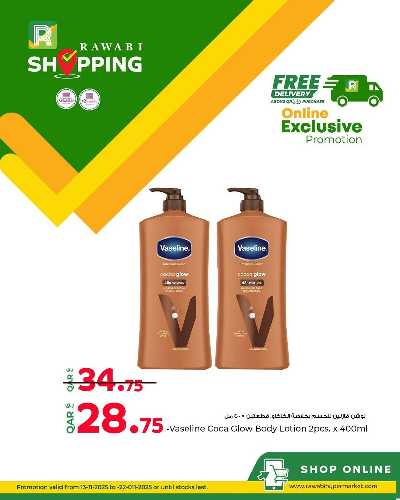 عروض الاون لاين حصريا من الروابى 8