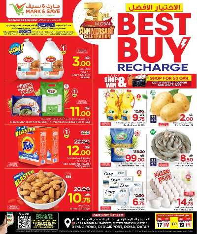    أفضل عروض الشراء من مارك اند سيف 1