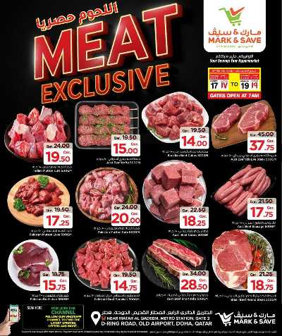     عرض اللحوم  من مارك اند سيف 1