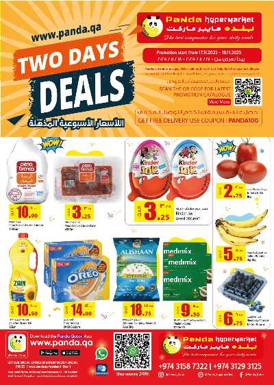 عروض منتصف الاسبوع من بنده 1