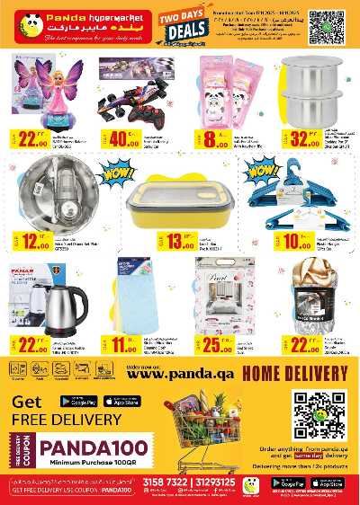 عروض منتصف الاسبوع من بنده 3