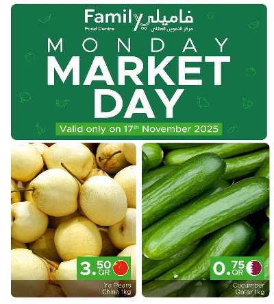 عروض الاثنين من مركز التموين  1