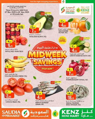 عروض منتصف الاسبوع من السعوديه 1
