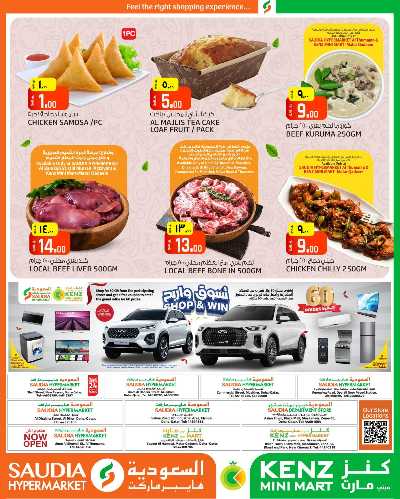 عروض منتصف الاسبوع من السعوديه 2