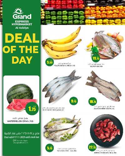 عروض اليوم فقط من جراند  1